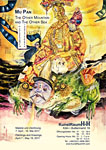Mu Pan - The Other Mountain and The Other Sea